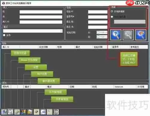 LEADTOOLS医学影像工作站使用教程