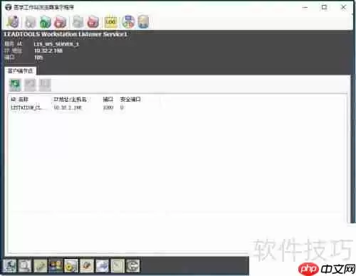 LEADTOOLS医学影像工作站使用教程