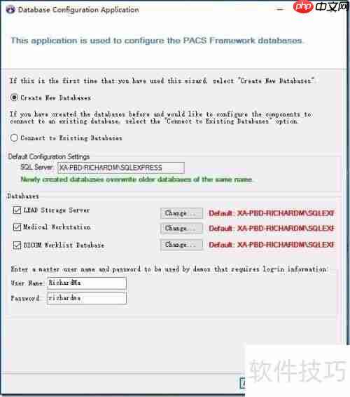 LEADTOOLS医学影像工作站使用教程