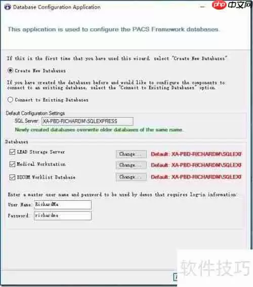 LEADTOOLS医学影像工作站使用教程