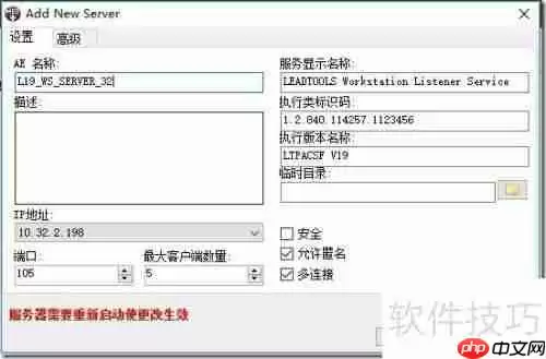LEADTOOLS医学影像工作站使用教程