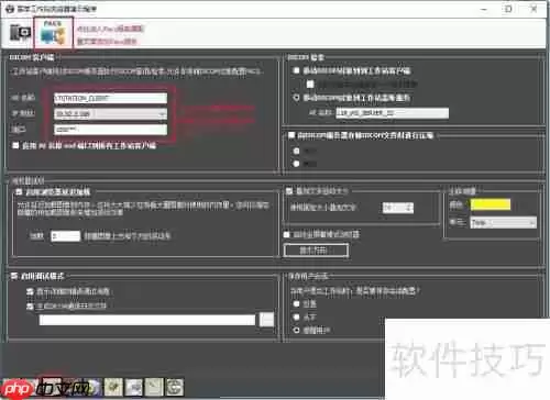 LEADTOOLS医学影像工作站使用教程