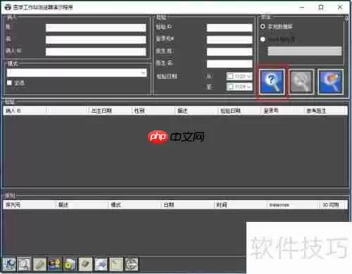 LEADTOOLS医学影像工作站使用教程