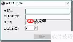 LEADTOOLS医学影像工作站使用教程