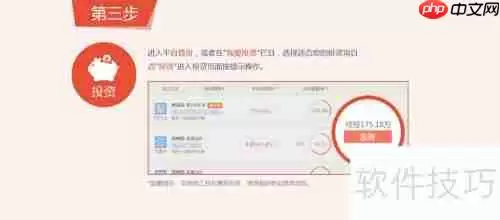 金融工场新手理财教程:教你轻松入门