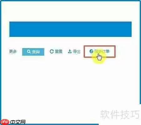 精品街订单打印发货教程
