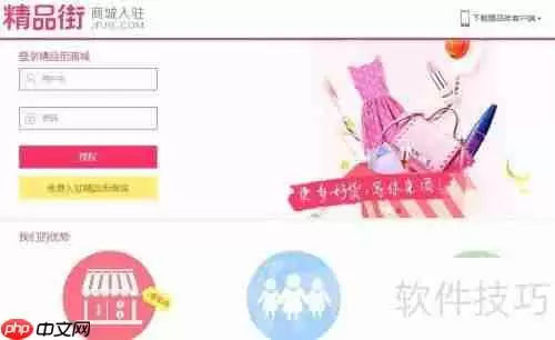 精品街订单打印发货教程