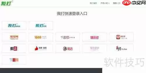 精品街订单打印发货教程