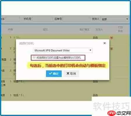 精品街订单打印发货教程