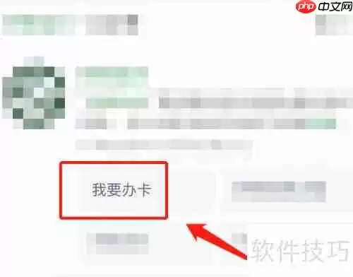 陕西信合换卡办理指南