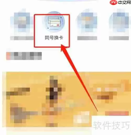 陕西信合换卡办理指南