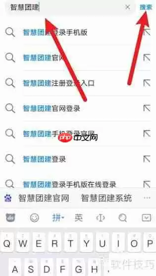 团支部查询系统:快速查找所属团支部信息