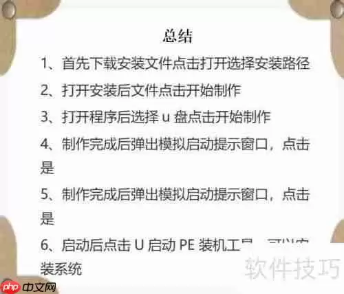 优启通使用教程：轻松上手，快速入门