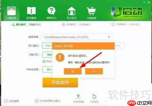 优启通使用教程：轻松上手，快速入门
