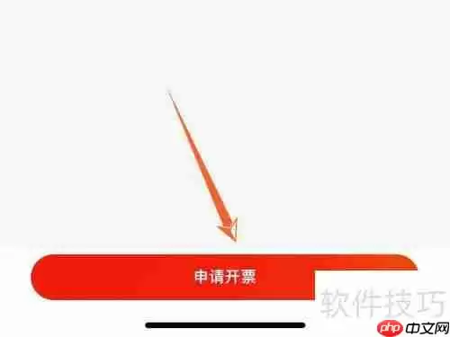 京东订单开票后如何重新开票