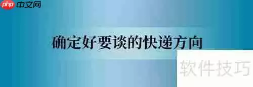 小微商如何与快递公司谈合作?