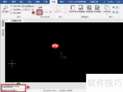 CAXA CAD电子图板：新建用户坐标系方法介绍