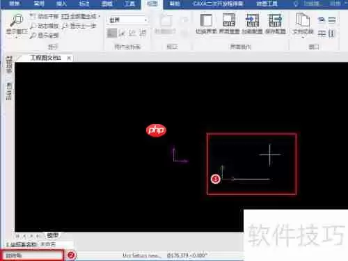 CAXA CAD电子图板：新建用户坐标系方法介绍