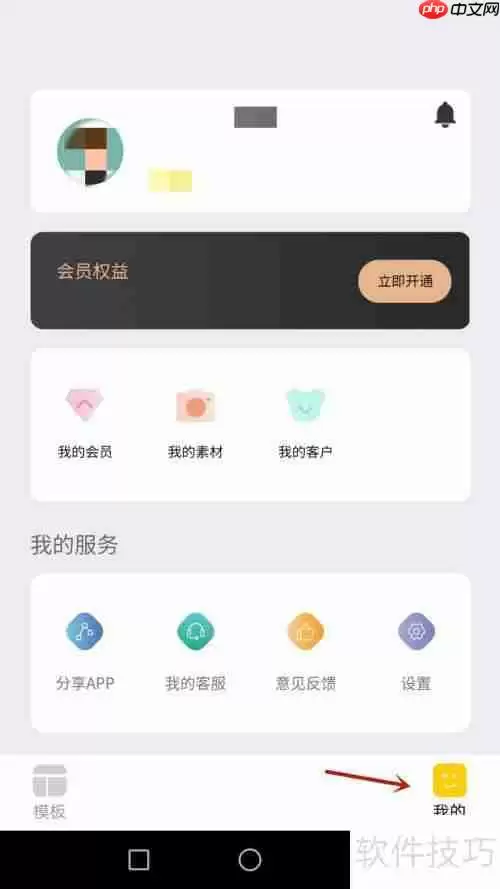动画工场绑定的手机号怎么查看