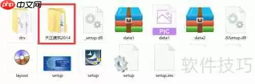 天正建筑软件下载与安装教程