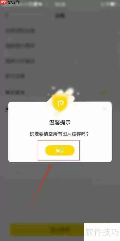 项目工场APP清除图片缓存的方法