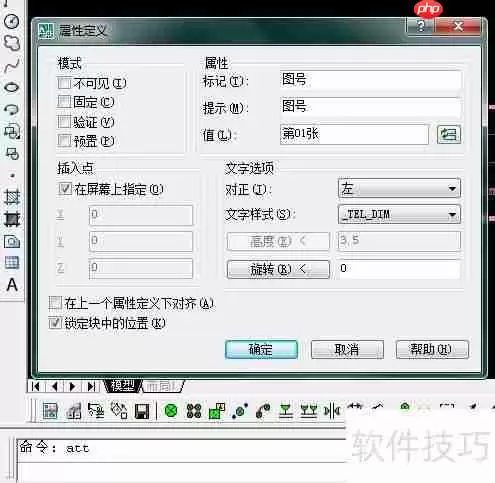 天正电气CAD使用技巧：提高绘图效率的10个方法