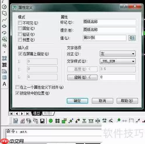 天正电气CAD使用技巧：提高绘图效率的10个方法