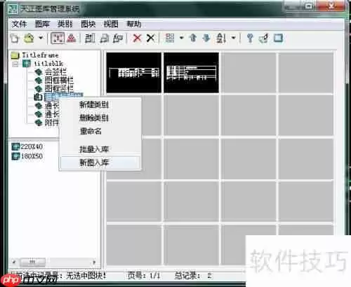 天正电气CAD使用技巧：提高绘图效率的10个方法