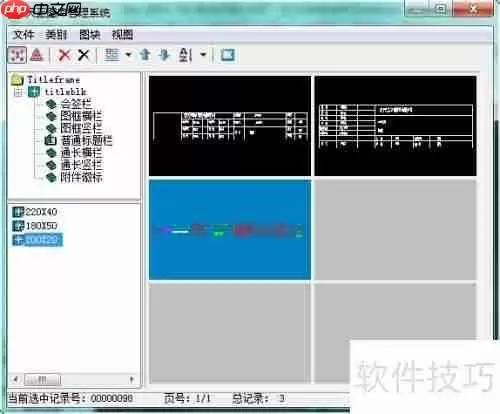 天正电气CAD使用技巧：提高绘图效率的10个方法