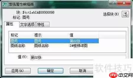 天正电气CAD使用技巧：提高绘图效率的10个方法