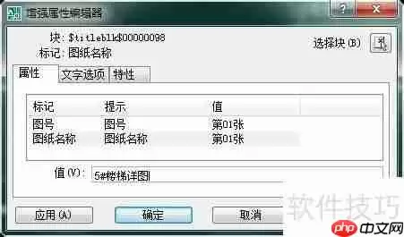 天正电气CAD使用技巧：提高绘图效率的10个方法
