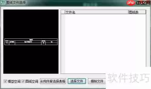 天正电气CAD使用技巧：提高绘图效率的10个方法