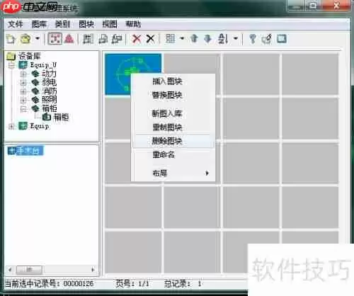 天正电气CAD使用技巧:快速掌握设备创建方法