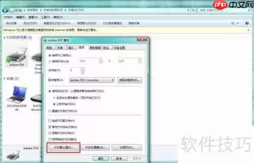 PDF虚拟打印机:高效创建与转换PDF文件的方法