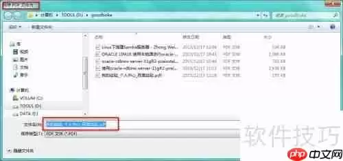 PDF虚拟打印机:高效创建与转换PDF文件的方法