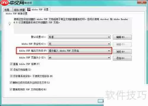 PDF虚拟打印机:高效创建与转换PDF文件的方法
