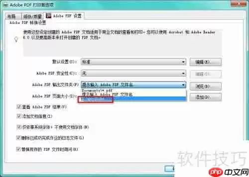 PDF虚拟打印机:高效创建与转换PDF文件的方法
