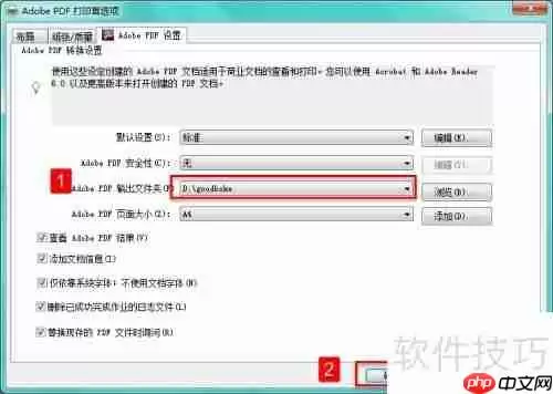 PDF虚拟打印机:高效创建与转换PDF文件的方法