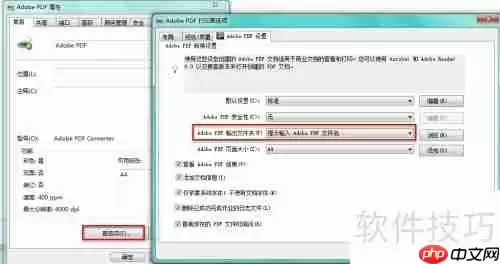 PDF虚拟打印机:高效创建与转换PDF文件的方法