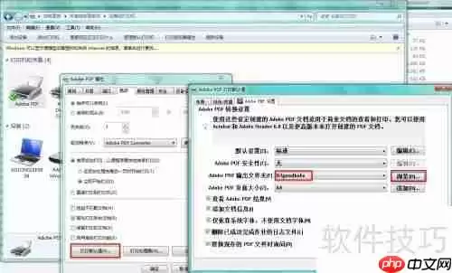 PDF虚拟打印机:高效创建与转换PDF文件的方法