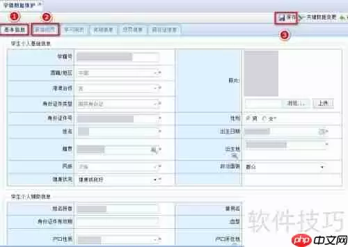 全国学籍系统：学籍数据维护办理指南