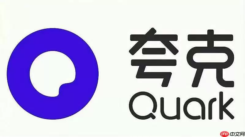 夸克如何免费看视频 夸克免费观看视频方法详解