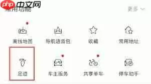 百度地图如何关闭常用功能