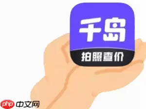 千岛闪购是正品吗 千岛闪购寄存柜什么意思