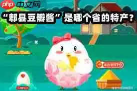 郫县豆瓣酱属于哪个省特产