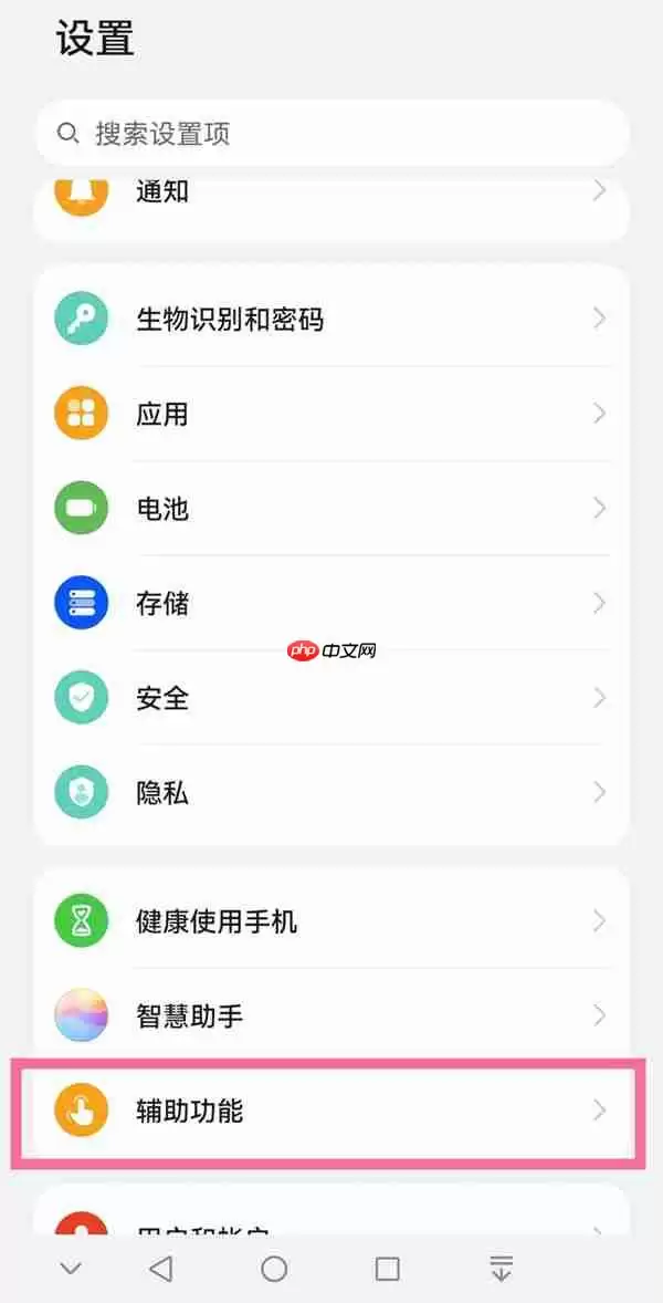华为pockets防误触功能如何使用