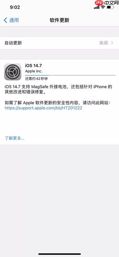 ios14.7更新了什么