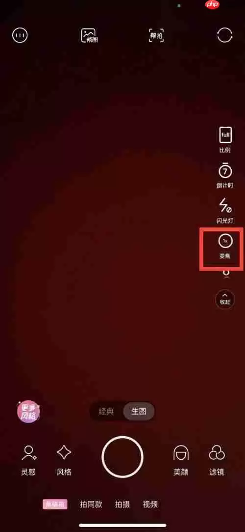 轻颜相机怎么设置变焦数据?轻颜相机设置变焦数据教程