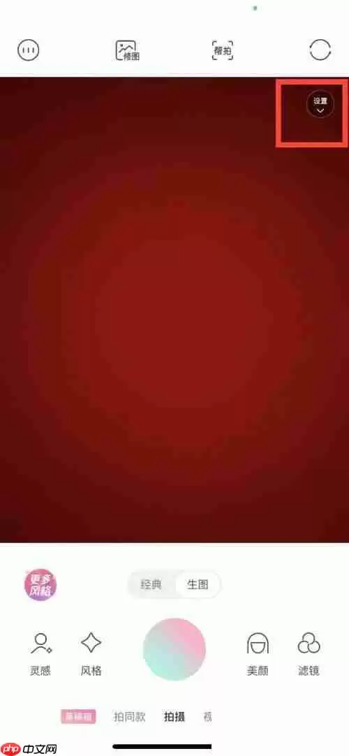 轻颜相机怎么设置变焦数据?轻颜相机设置变焦数据教程