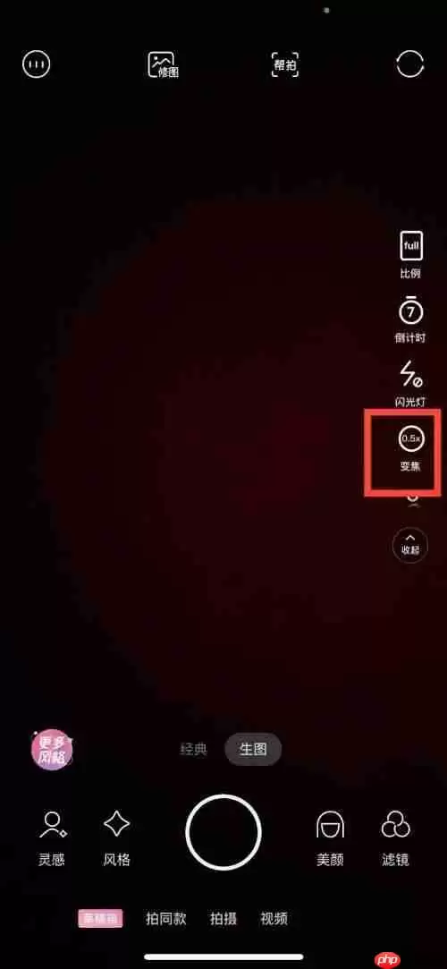 轻颜相机怎么设置变焦数据?轻颜相机设置变焦数据教程